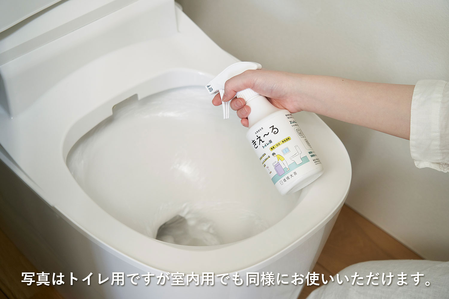 きえーる 室内用500ml 詰替 - 画像 (6)