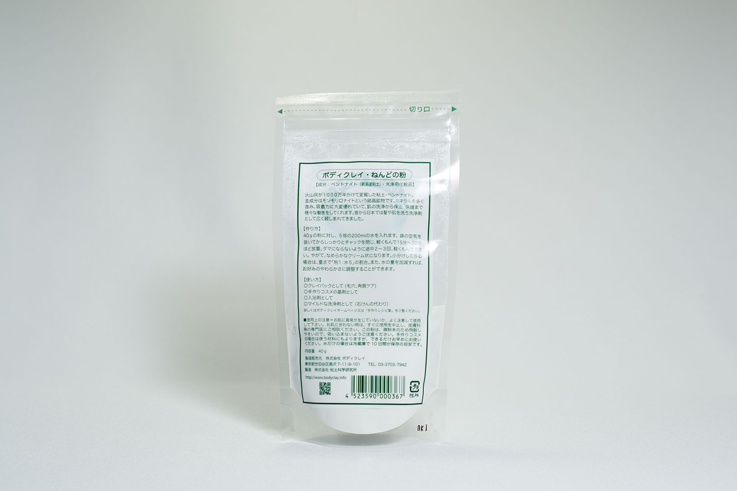 ねんどの粉 - 画像 (2)