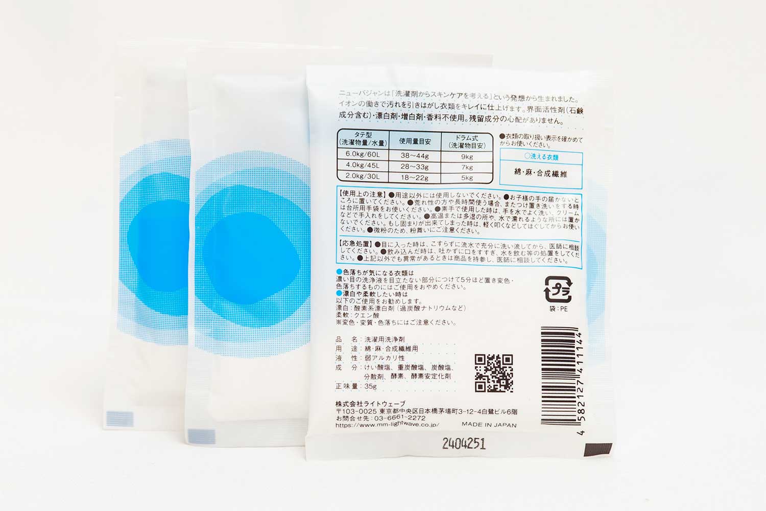 ニューバジャン 洗濯用洗浄剤35g 3包セット - 画像 (2)