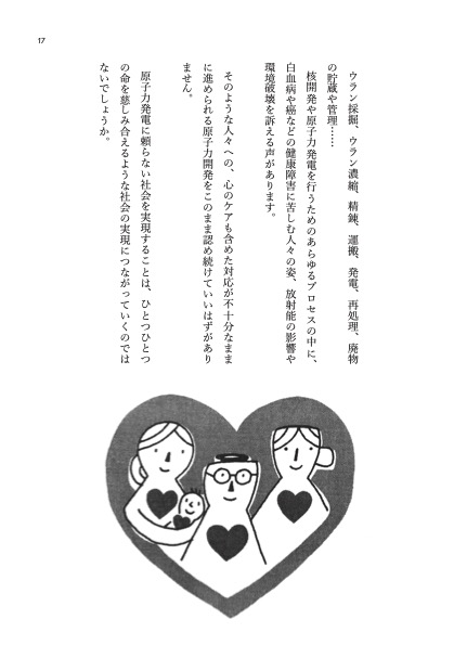 わたしにつながるいのちのために 冨貴書房ブックレット07 - 画像 (2)