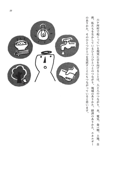 わたしにつながるいのちのために 冨貴書房ブックレット07 - 画像 (3)