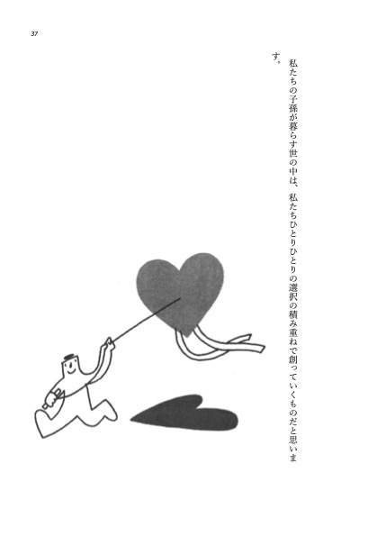 わたしにつながるいのちのために 冨貴書房ブックレット07 - 画像 (4)